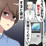 高級寿司店の大将「貧乏人は帰れ」軽トラ夫婦を笑い入店拒否→「終わったね」妻が考えた仕返しとは！？