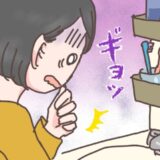 「な、なに！？」夫が使った後の洗面台に黒いブツブツ…その正体は！？
