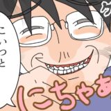 「もうヤッた？」ドア越しに放たれた元夫の最低な問いかけ #夫の浮気相手は私の友人【第2部】112