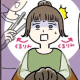 「ウソッ！？」なんで…？友人の結婚式当日。いつもの美容院でヘアセットをお願いしたのに