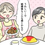 「尽くしてくれるところが好き」彼との幸せな結婚を夢見た私…でも数カ月後に直面した現実は