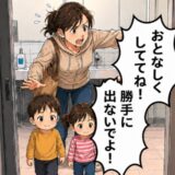 狭くて大変！子連れ外出のトイレ問題。空きがちな和式トイレを使ってみたら…まさかの大発見！？