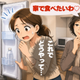 料理が苦手な義母「家で食べたいわ♡」⇒なぜか私が7人前を作るはめに…！？