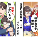 元同級生「訴えてやる！」⇒私「それでしたら…」差し出したあるモノで空気が一変！