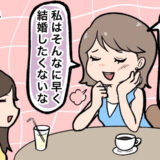 親友に結婚報告したら…「自由なくなるね」冷たい態度にモヤッ。後日わかった親友の真意とは！？
