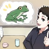 「カエルの解剖をしました」…え？初デート早々に彼が語ったリアルすぎる内容にゾゾッ