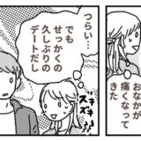 デート中、ひどくなる腹痛。耐えていた私に…彼「もしかして…なった？」神対応に涙