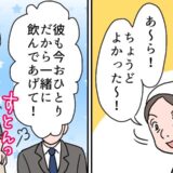 「彼もひとりだから♡」行きつけのお店で男性を紹介されて…強引な“恋のキューピッド”に困惑