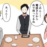 「ごめーん！電話」会計になった途端、席を外す女性。2人分の支払いを終えた僕に、彼女は…