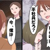 「大した会社じゃないだろ（笑）」婚約者を奪った兄と再会⇒「今は…」僕の勤め先を知り顔面蒼白に