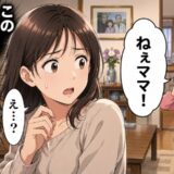 子連れ帰省で予定外のハプニング。親にお風呂を頼んで安心していたら…子どもが放ったひと言とは！？