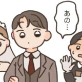 「あの…」挙式も無事終了！…のはずが！？⇒スタッフが顔面蒼白で声をかけてきたワケ