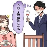 「隣いいですか？」→「え…はい」一瞬で嫌われたと察知。でも…そんな女性と結婚！？