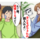 「あなたの子を妊娠したの♡」私の彼氏に付きまとう幼なじみ⇒恐怖の勘違いが発覚、その真相は…！