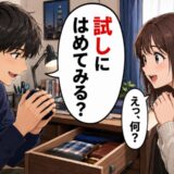 交際10年。「泣いて喜ぶはず」と高価な婚約指輪を買った僕。フライングで渡したら…彼女の反応は！？