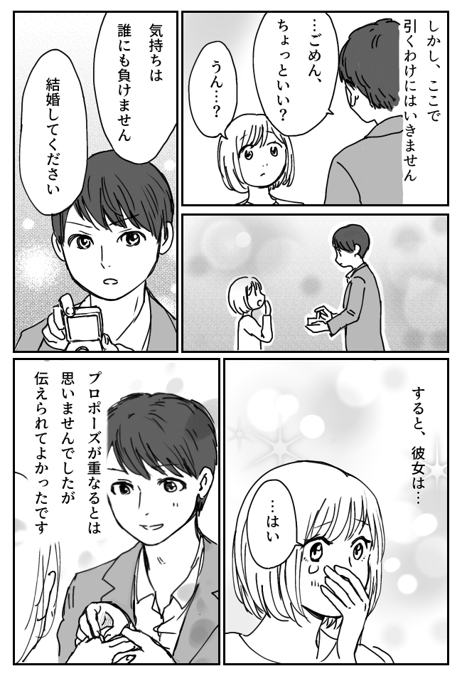 「結婚してくだ…えっ？」交際3年のプロポーズ！指輪を手に立ち上がった僕の言葉が止まったワケ