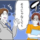 「なんでコイツと！」新生活で出会った最悪の同期⇒まさか結婚することになるなんて！？