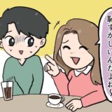 「彼、稼ぎが少なくてｗ」僕を笑いものにした彼女。我慢の限界を迎え、その場で別れを告げたら…