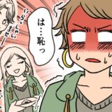 「なんで…」デートのためにオシャレしたつもりが行く先々で大恥！⇒困惑した私が隣の彼を見ると…！？