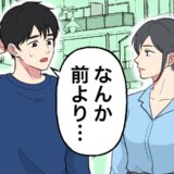 「一人じゃ無理そうw」元カレのひと言に傷ついた私⇒数年後、偶然再会した彼が驚いたワケ