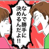 「俺より友だちが大事？」束縛気味な彼の発言にゾッ…私が逃げるように別れたワケ