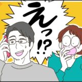 「ちょっと待って、その苗字…！」彼氏の名前を聞いた父が動揺！？判明した驚きの過去とは