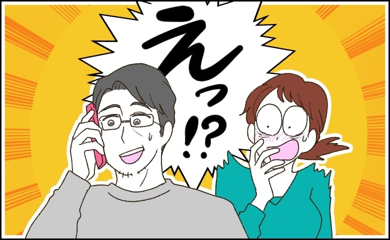 「ちょっと待って、その苗字…！」彼氏の名前を聞いた父が動揺！？判明した驚きの過去とは