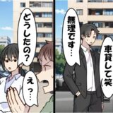 「車貸せ！」理不尽な要求をしてくる社宅の隣人とトラブルに⇒僕の正体を知ると…青ざめて！？