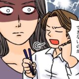 「味が薄い！料理もできないのか！」は…？結婚後、豹変した夫に我慢の限界⇒私の行動に夫が青ざめて！？