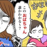 「おばちゃん（笑）」お宮参り当日、娘の前で私を罵倒する義母⇒スタッフの発言で…一気に立場が大逆転！