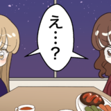 彼「仕事が！」デートをドタキャンされた私⇒友人と食事に出かけると…彼に遭遇！一緒にいたのは…