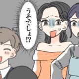 呼んでない元カレが姉の結婚式に！親族の会話でわかった、新郎と元カレのまさかの関係性とは！？