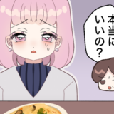 彼パパ「本当にいいの？」え…？初対面で放たれたひと言に真っ青⇒その後…まさかの理由を聞くことに