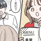 「人生の無駄」メニュー選びで説教する超合理的な彼。「予定と違う！」計画が崩れたときの反応とは！？