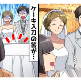 支配人「ウェディングケーキは出せません」新婦「最低の式場！」⇒まさかの原因が発覚し、新郎激怒！