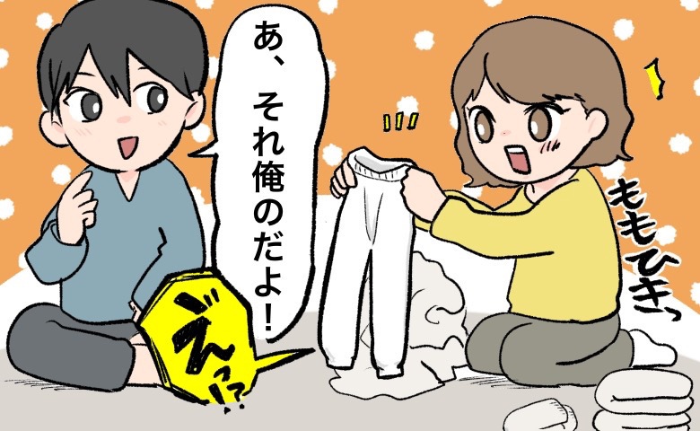 イケメン夫の秘密！？洗濯物から出てきた「謎の白い布」は…「あ、俺の」夫の愛用品！？