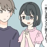 彼氏と私の家族で温泉へ。「父や兄と入るの嫌？」心配していたのに…湯上がりの彼がとったまさかの行動