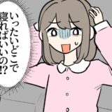 同じベッドで寝ている夫婦。夜は平和なのに…朝起きると落ちる寸前！？毎晩繰り返される夫婦の攻防戦