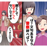 「そこ、私たちの席ですが…」小さい子がいるからと指定席を奪う母親⇒被害者アピールした結果！？