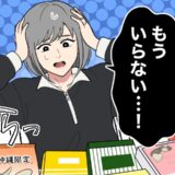 「もういらない…！！」大量のお土産に困り果てていた私⇒意外な方法で解決！みんなが幸せになる方法とは？