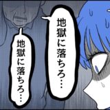 「地獄に落ちろ…」バスで名物おじさんに遭遇！？生理痛に苦しむ私の耳元で囁き続けて…迎えた結末は