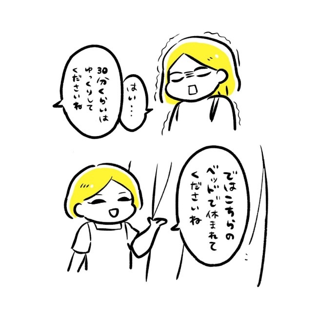 ミレーナ挿入レポ/ほけ