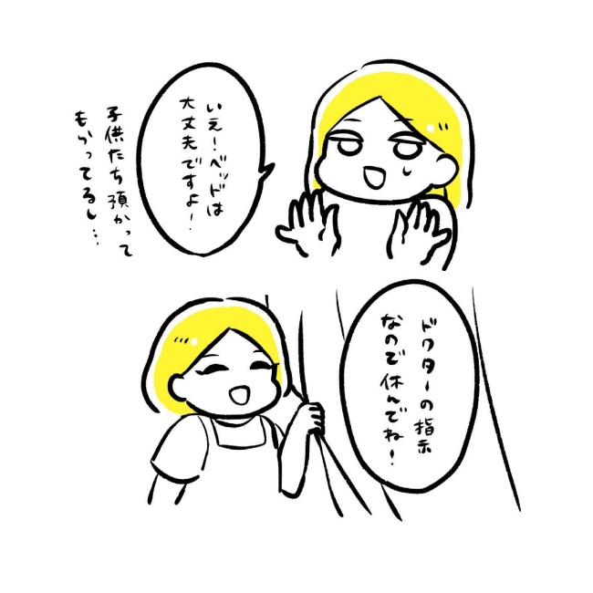 ミレーナ挿入レポ/ほけ