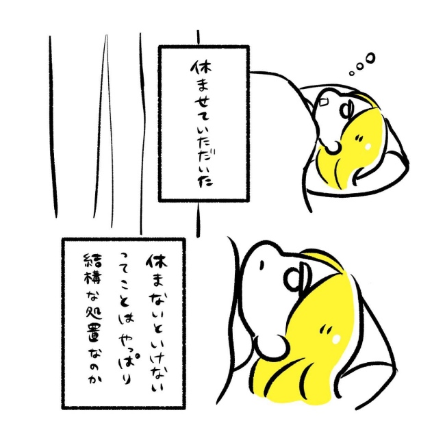 ミレーナ挿入レポ/ほけ