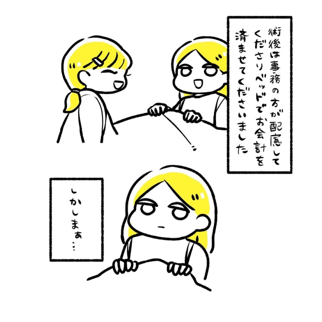 ミレーナ挿入レポ/ほけ