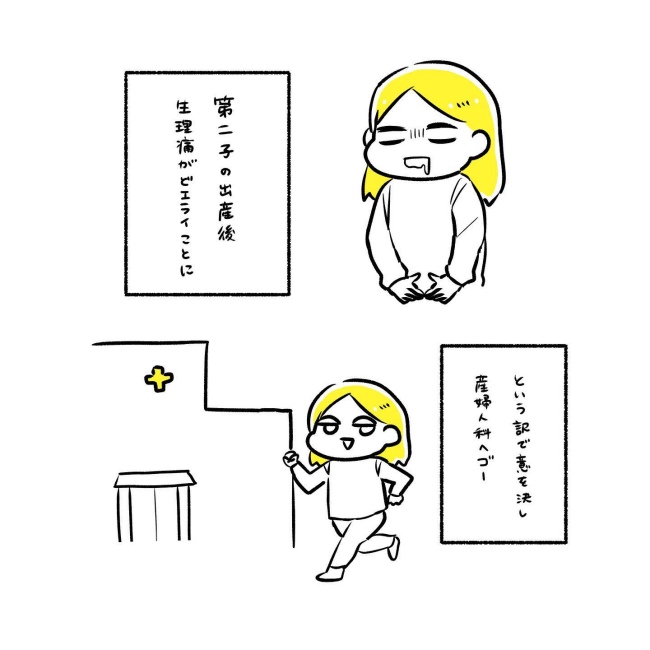 ミレーナ挿入レポ/ほけ