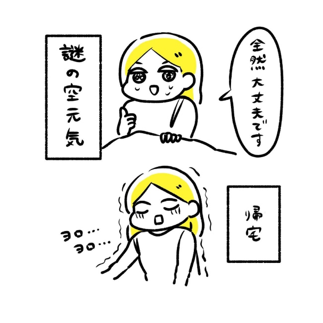 ミレーナ挿入レポ/ほけ