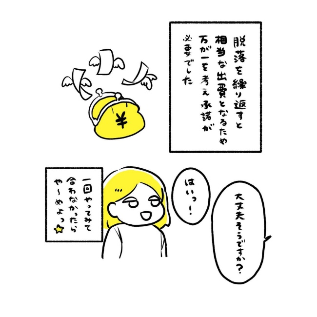 ミレーナ挿入レポ/ほけ