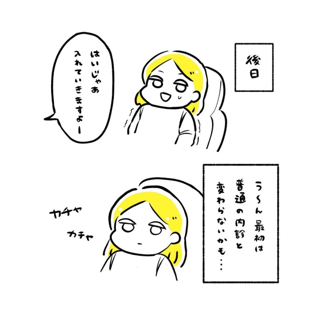 ミレーナ挿入レポ/ほけ