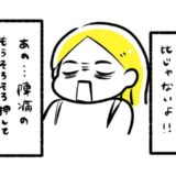 「オゴファ！」陣痛のような痛み！？2人目を出産後、生理痛が悪化し…決意【ミレーナ挿入レポ】